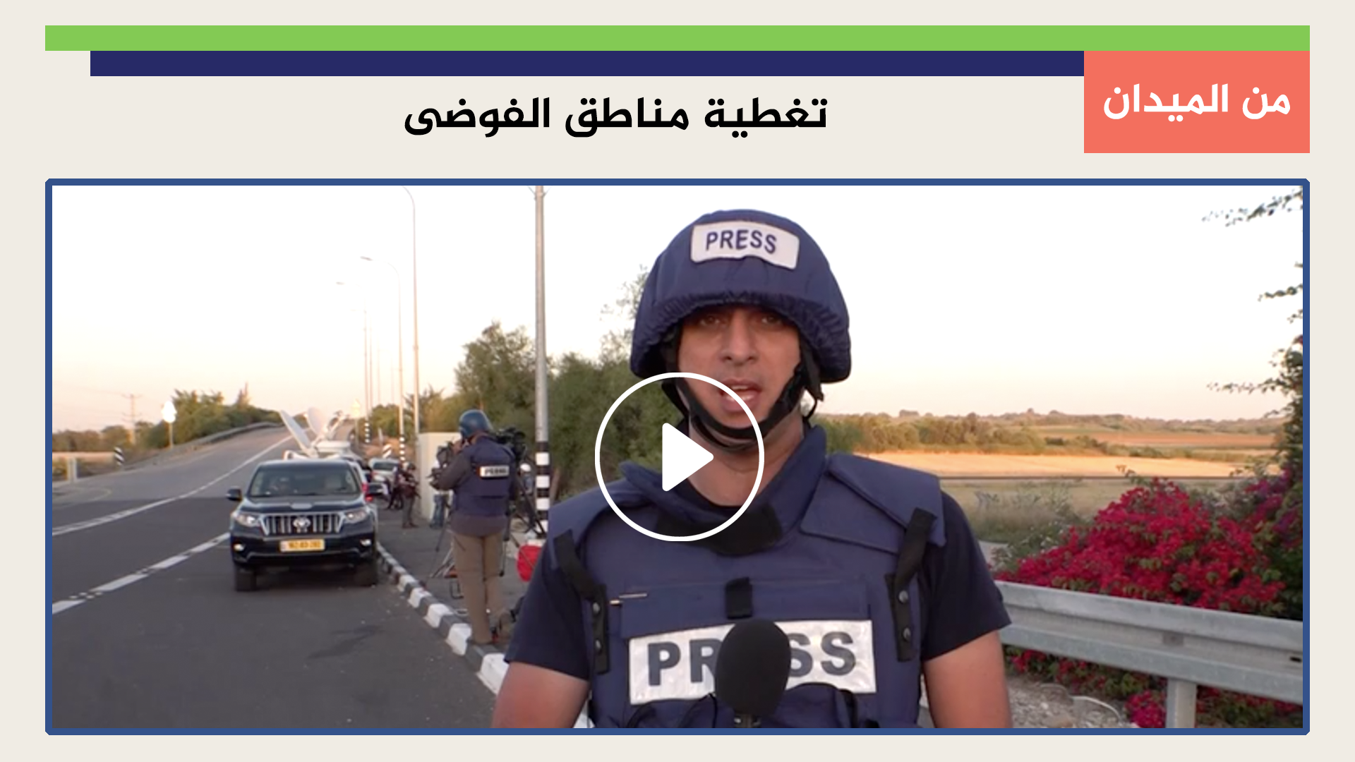  al jazeera elearning